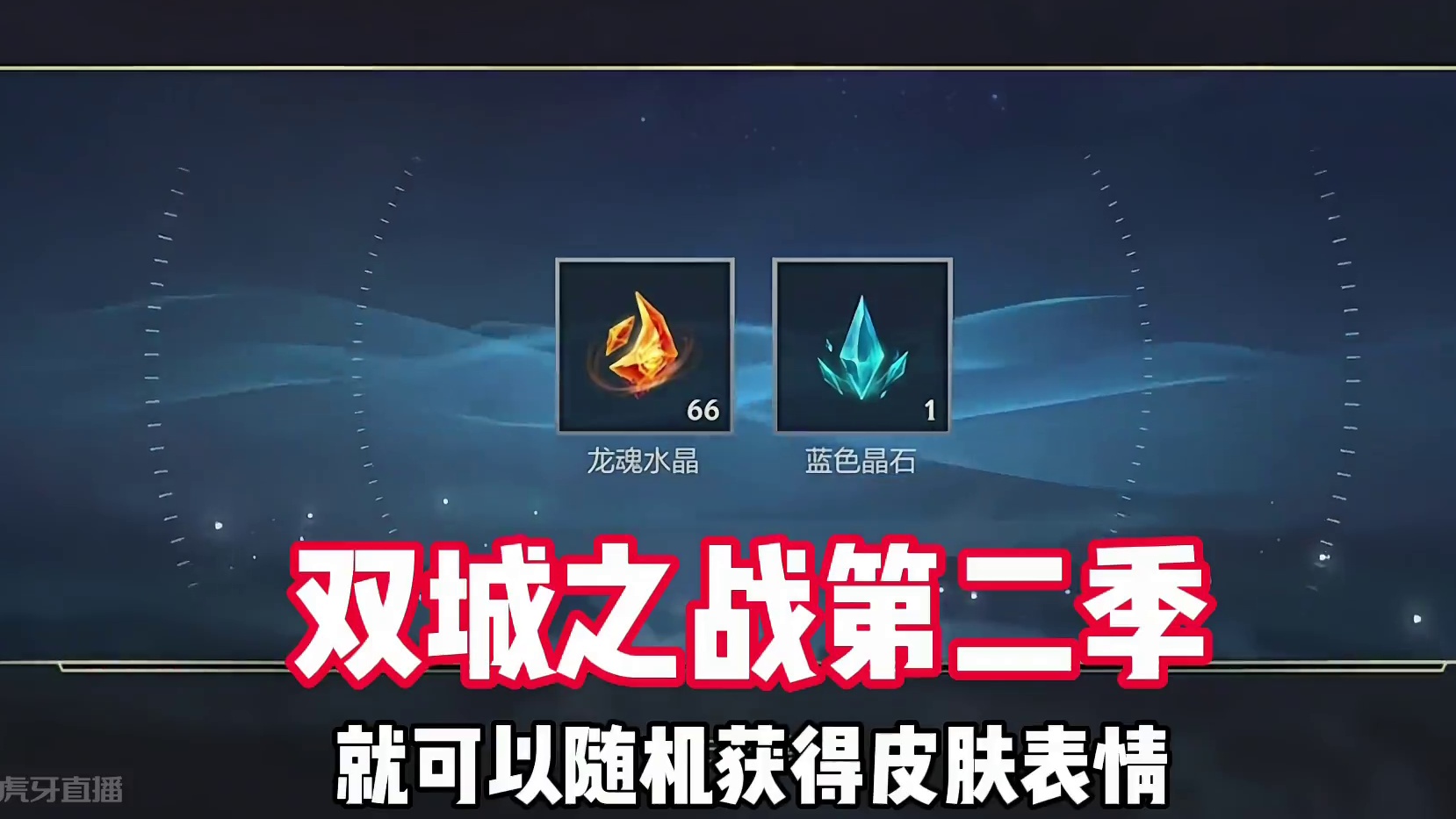 双城之战口令码+两位新英雄上线！ #英雄联盟手游 #还是lolm会整活