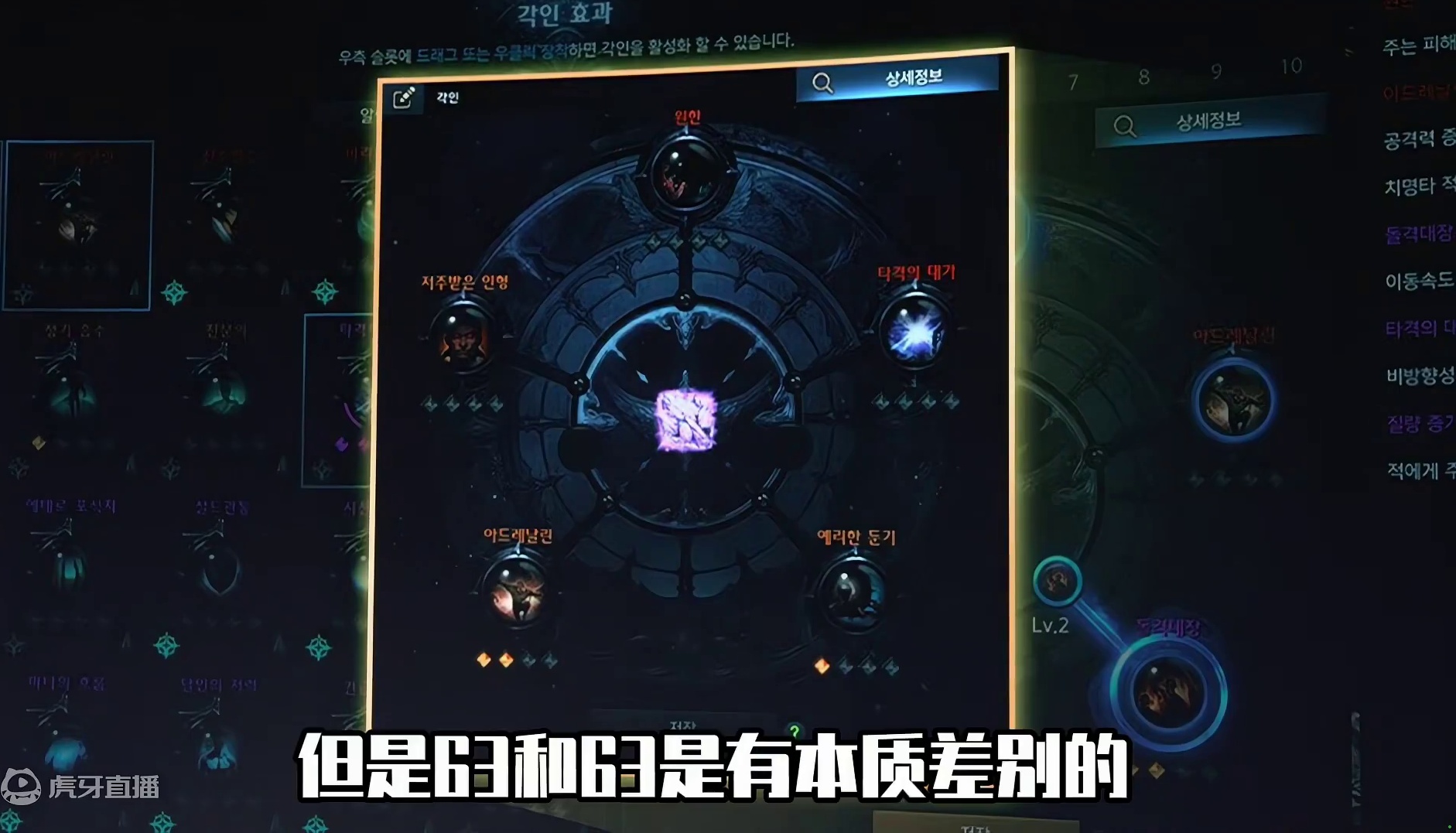 方舟韩服刻印改版详解，人均起步63 #命运方舟 #命运方舟天界圣域 #方舟新版刻印