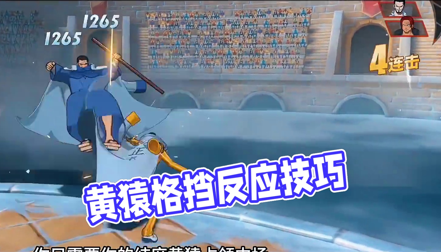 黄猿：“什么虎？”能反应我的格挡吗？#航海王热血航线