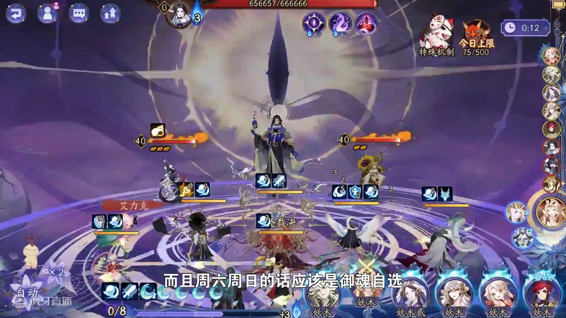 【神罚】24s低配速通，须佐仅需2.76w面板 #痒痒鼠 #阴阳师 #攻略 #神罚 #我们一起玩过的