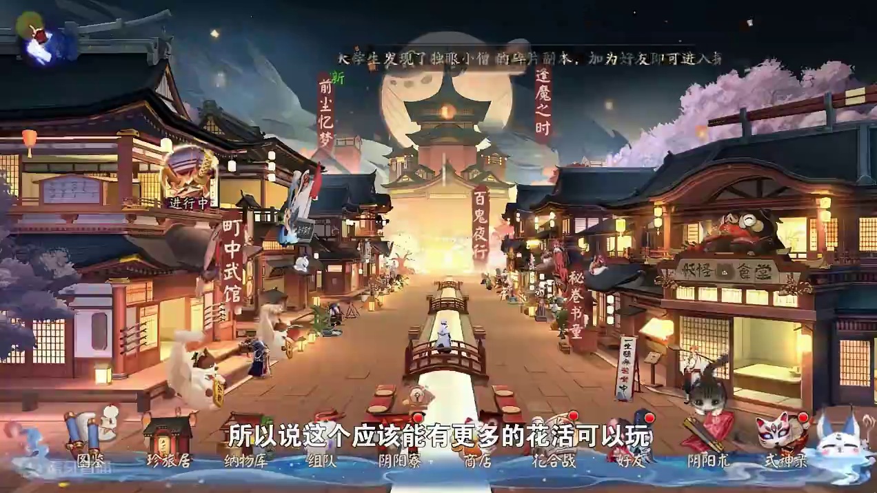 猫川技能介绍，式神前瞻 #痒痒鼠 #手游 #阴阳师 #我们一起玩过的阴阳师