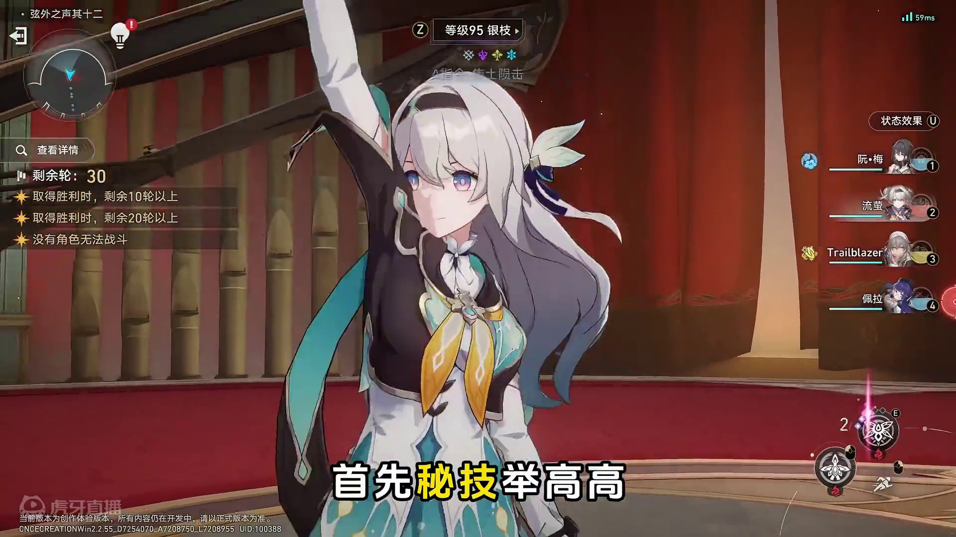 【流萤技能机制详解】12上半OT/主角白板行迹 #崩坏星穹铁道攻略 #流萤 #等醒来再哭泣#崩坏星穹