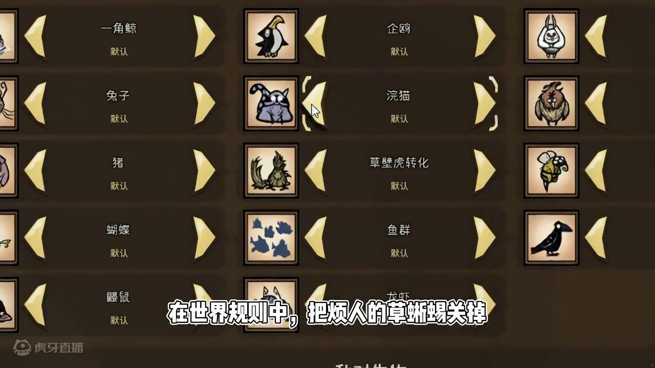 【满满熊叔】饥荒新手教程，火女薇洛开局详解第一期，搭建小窝 #饥荒联机版教程