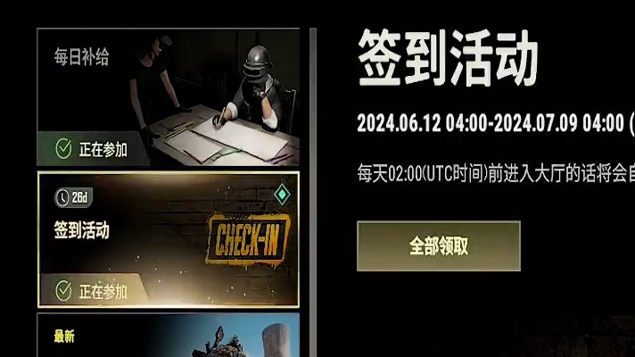 吃鸡30.1版更新速看 #2024鸡斯卡星火计划  #吃鸡 #PUBG