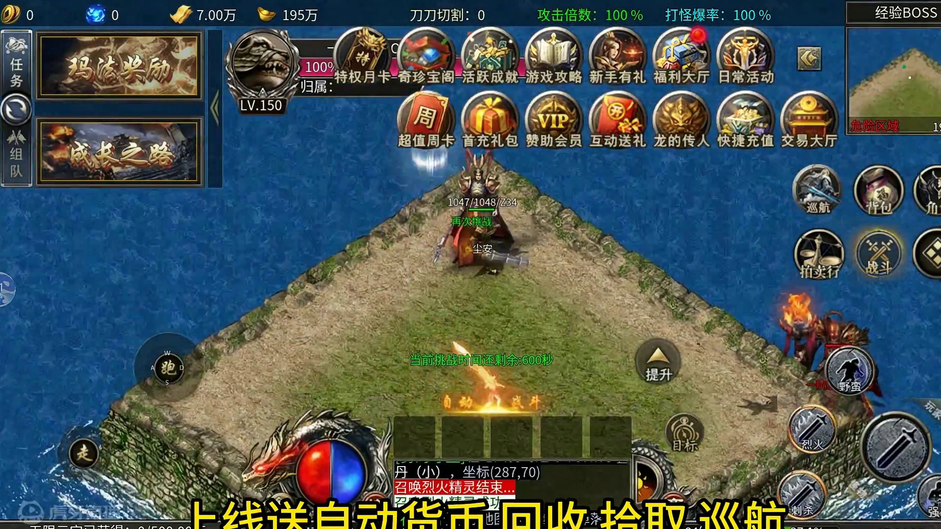 散人火龙 每日活跃