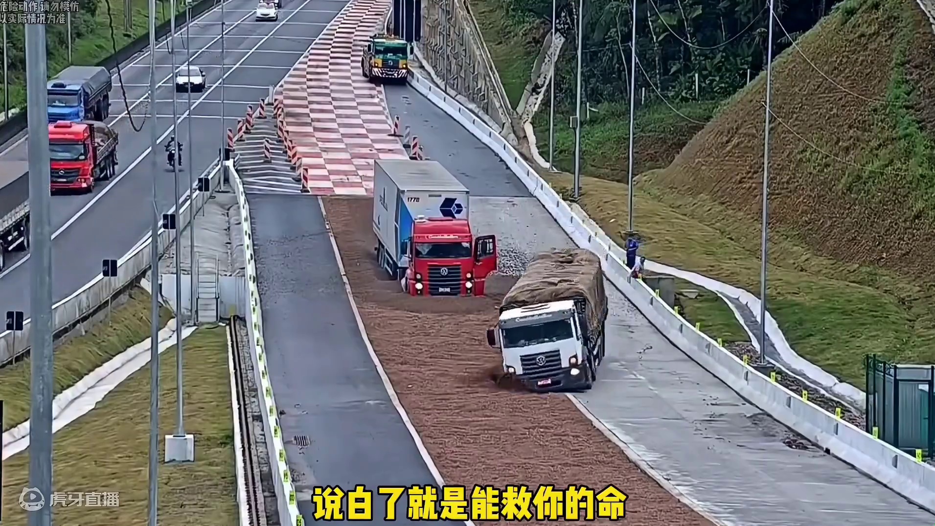 你知道冲一次避险车道要多贵吗？#避险车道 #开车 #安全