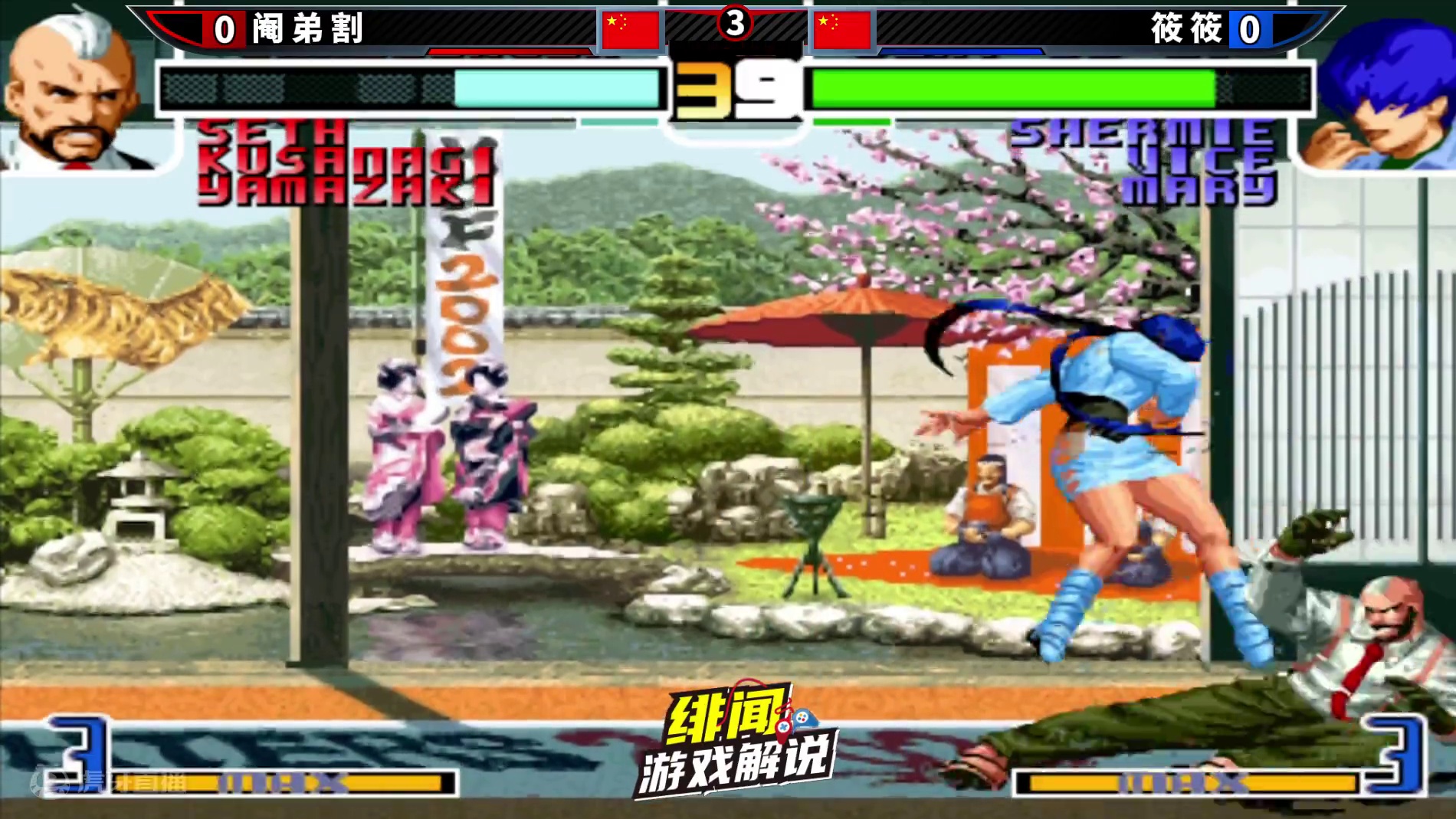 拳皇2002风云：你可以永远期待他的BC连！草薙京不断冲击极限