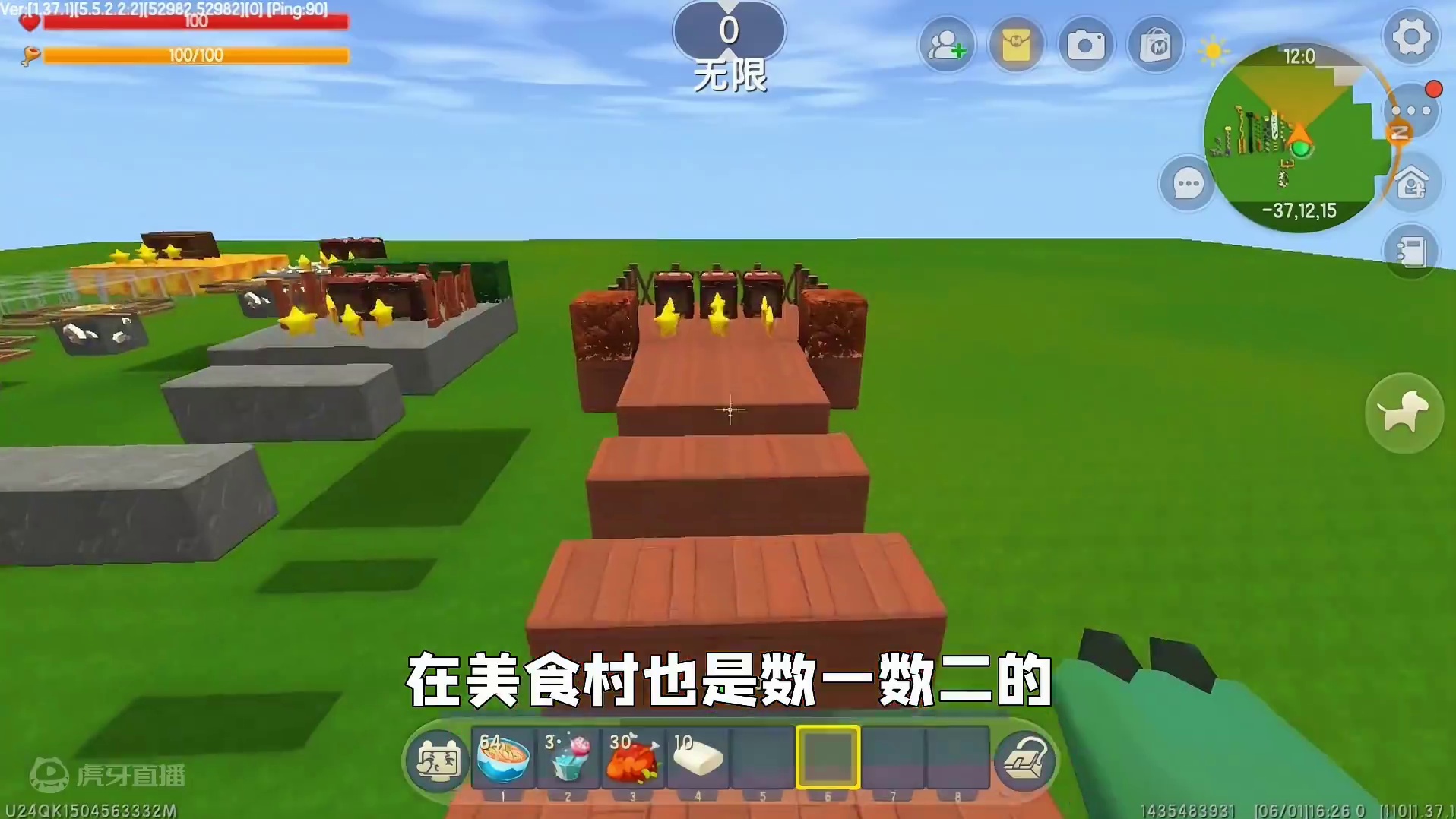 迷你世界：美食村段位跑酷！最低是奶瓶，最高段位居然不是汉堡？ #迷你世界 #我在努力 #一定要看到结