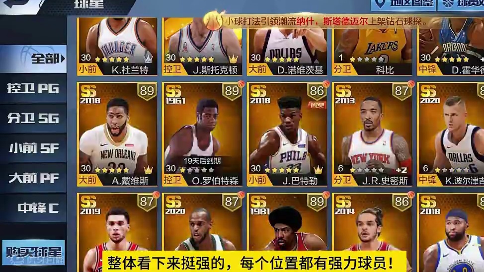 哈登与威少？#最强nba #最强nba手游