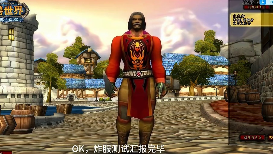 魔兽WLK国服炸服压力测试报告：这四点很重要 #魔兽世界 #魔兽世界怀旧服 #魔兽世界炸服 #游戏杂