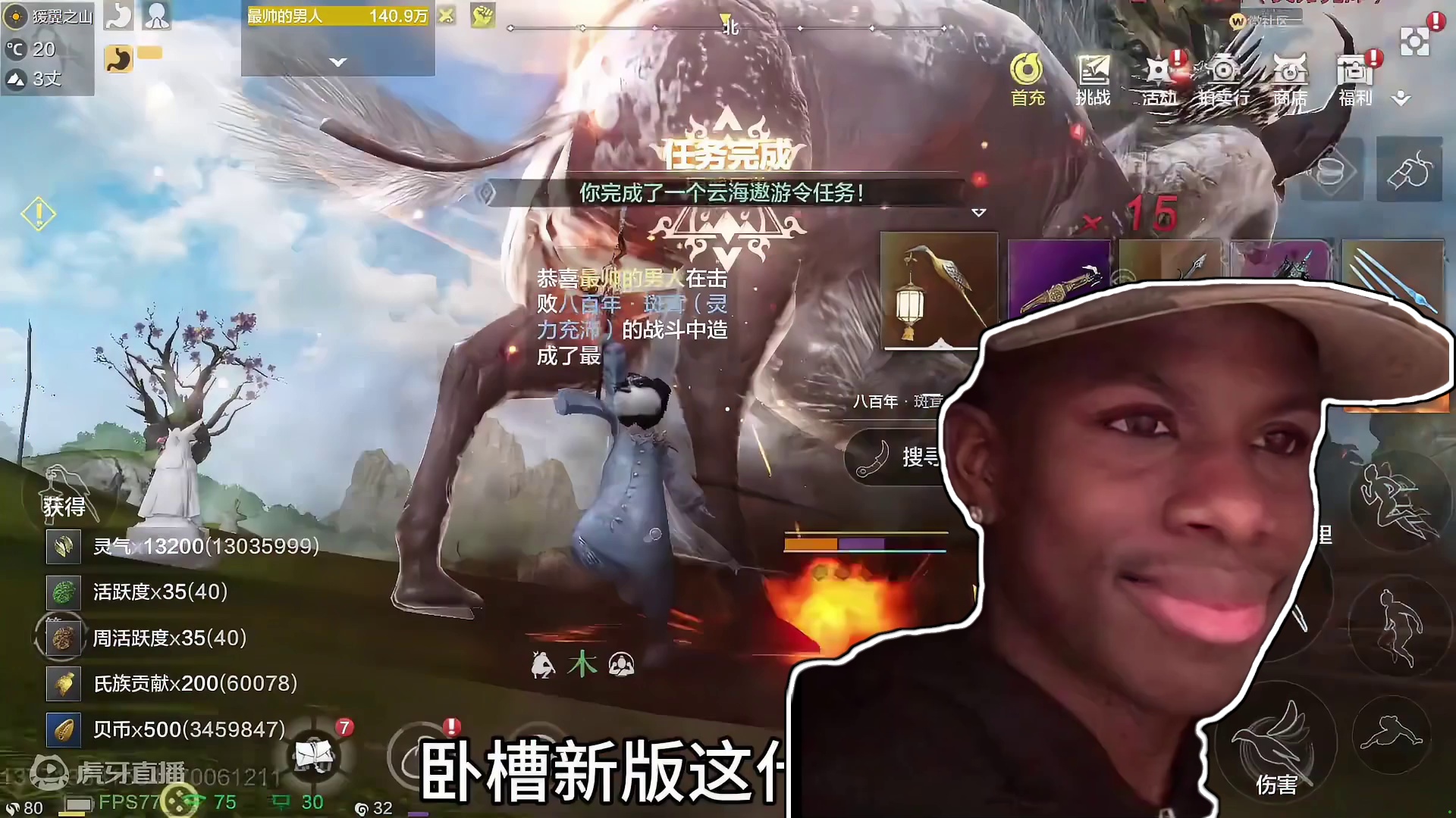 卧槽！这伤害太夸张了14834%的伤害倍率 瞬秒五千年新版本梦魂灯#妄想山海 #先行服 #武器加强 