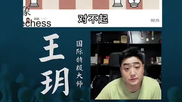 伦敦体系-禁止换位 伦敦体系-禁止换位#国际象棋 #比赛 #国象七点半 #王玥 #锦标赛 