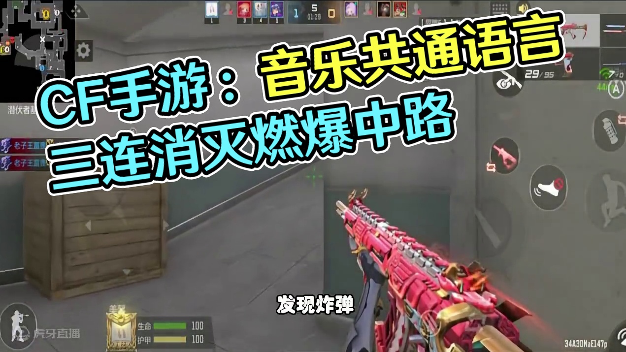 CF手游：排位赛供电所仁德中路卡点，三连消灭还不错吧 #CF手游霓裳战舞 #CF手游