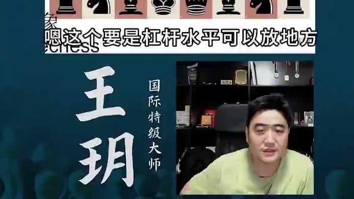 伦敦体系-多子就对子 伦敦体系-多子就对子#国际象棋 #比赛 #国象七点半 #王玥 #锦标赛 