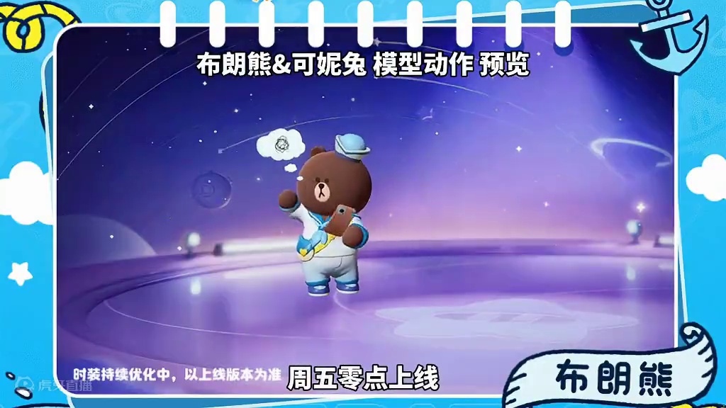 布朗熊&可妮兔 模型动作 预览
#元梦之星 #元梦初夏奇遇记 #元梦之星缤纷夏日赛季 #可妮兔  #