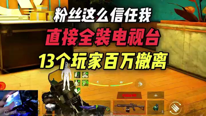 这样的粉丝来一沓好吗？ #带你上暗  #暗区突围  #各路先锋猛攻暗区