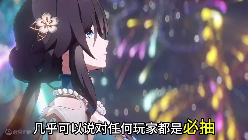 阮梅是否值得抽取？目前来看，必抽！#崩坏星穹铁道 #等醒来再哭泣 #再见匹诺康尼 #阮梅 #流萤