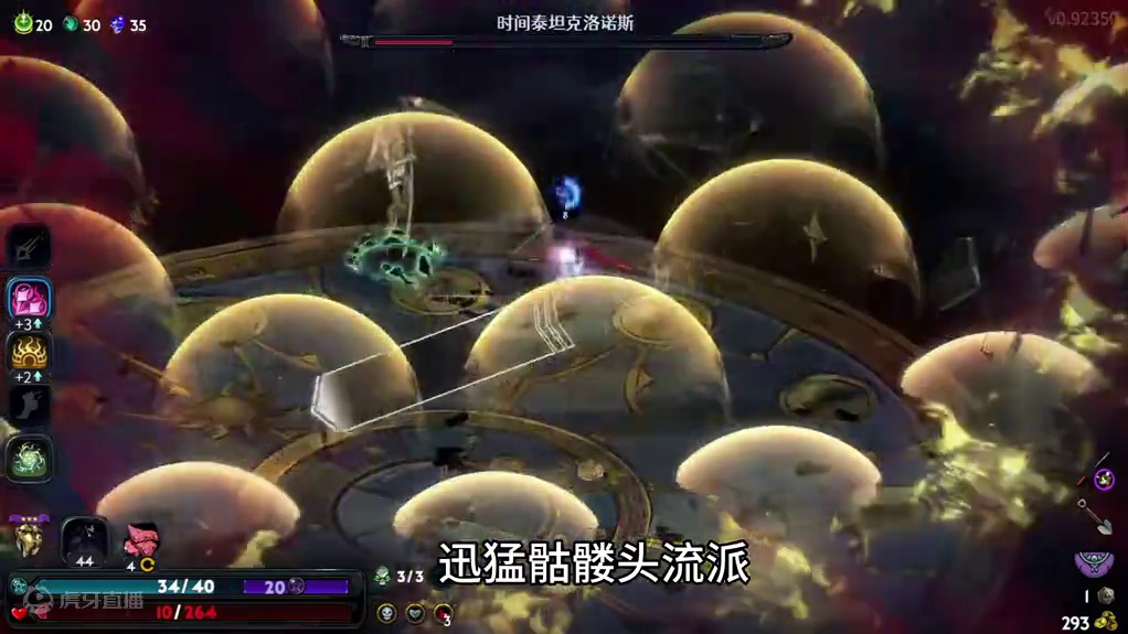 哈迪斯2，35热迅猛骷髅头攻略 #哈迪斯2 #法师大人