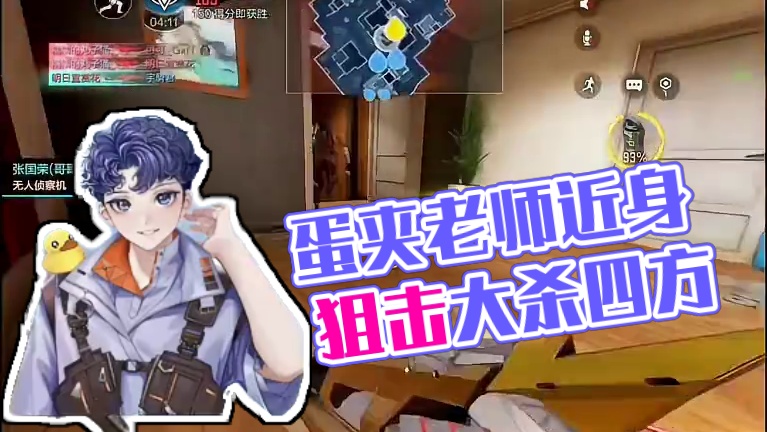 走走来走来#codm #蛋夹老师