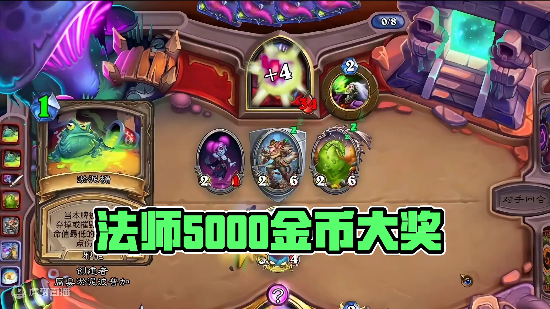 这是什么法师好欢乐啊#游戏流量风向标 #炉石传说 #游戏风向标