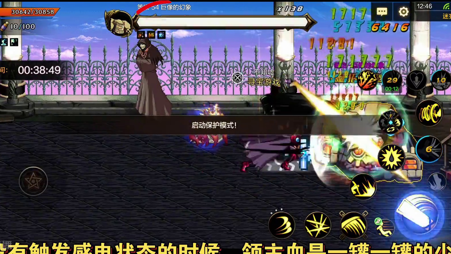 【DNF手游】最强BUG胸甲直接秒杀罗特斯!#dnf手游 #游戏日常 #DNF手游 #地下城与勇士手