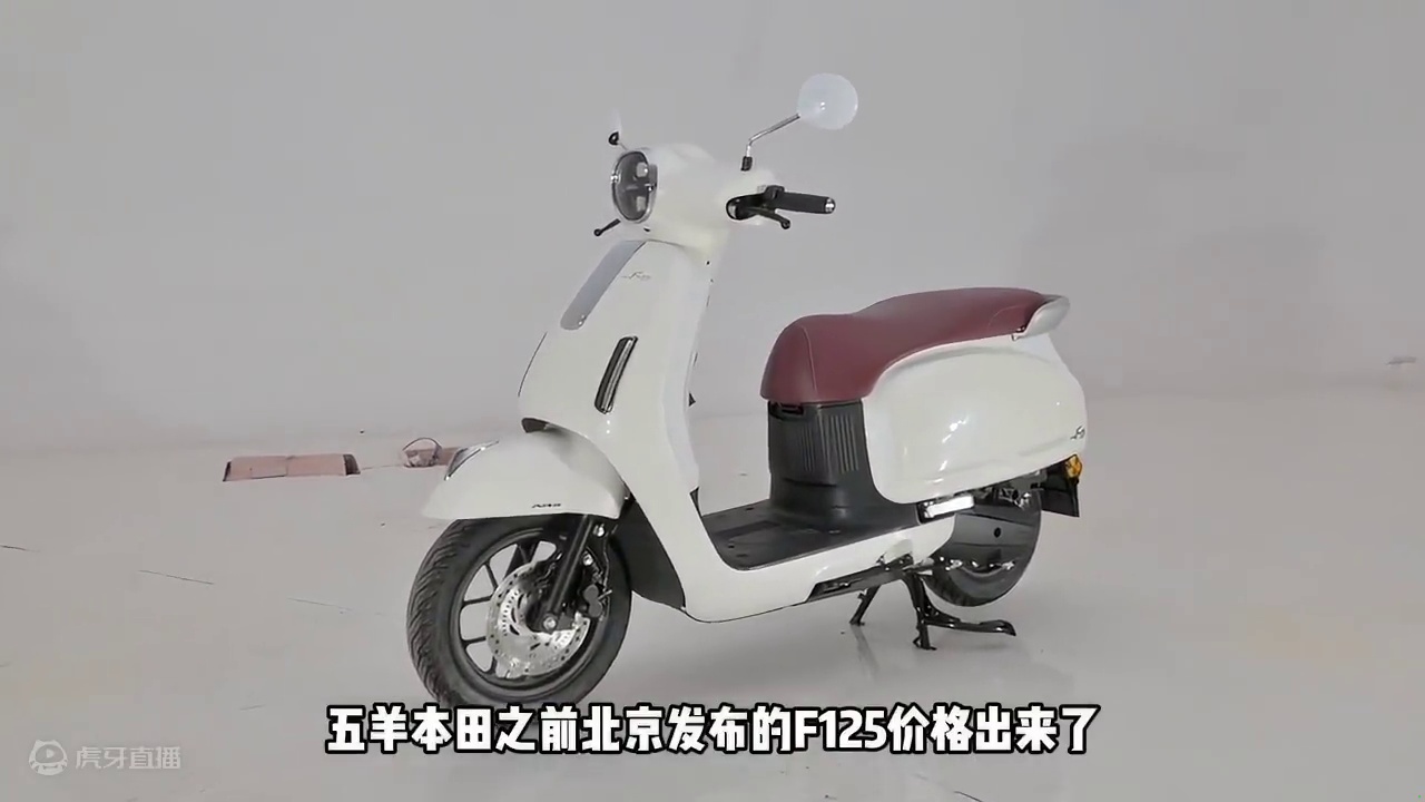 不到一万！五羊-本田复古踏板F125售价9980！ #F125 #万元级别旗舰复古 #性价比拉满的复