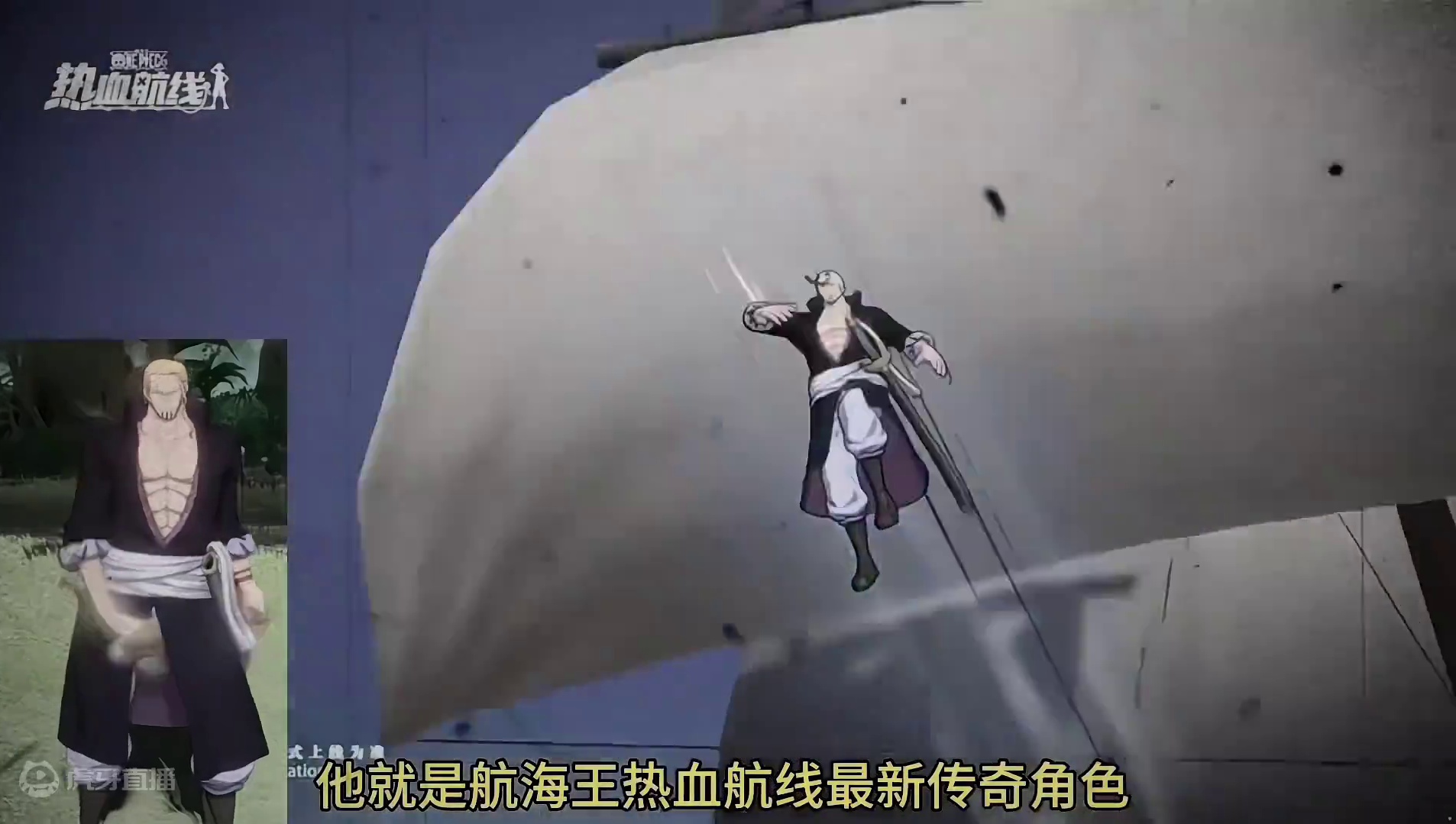 青年雷利传奇纪录片