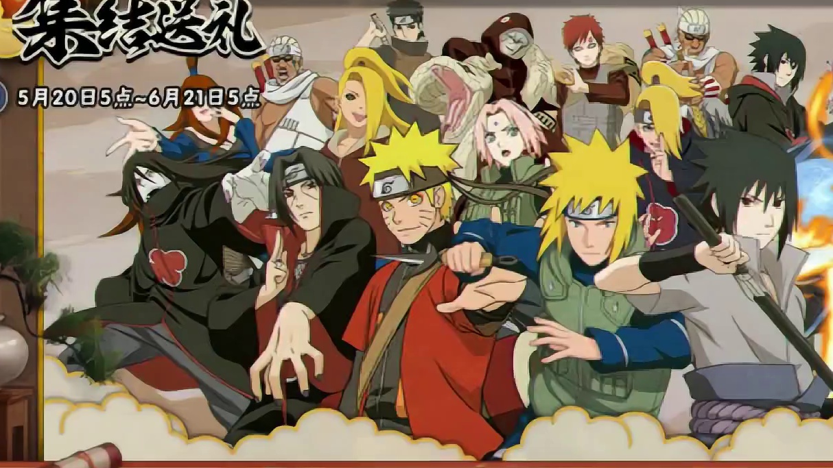 送高A和金币活动延长到11月份 功夫宁次别错过啦，赛事竞猜，我是毒奶王，大家看个乐就好#火影忍者手游