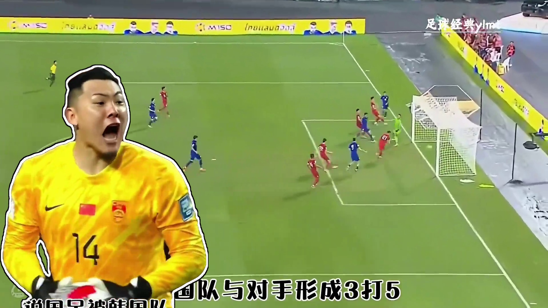 国足被神奇“抬”进18强!#世预赛 #国足vs韩国 #泰国vs新加坡 #中国足球 #男足 #足球 #