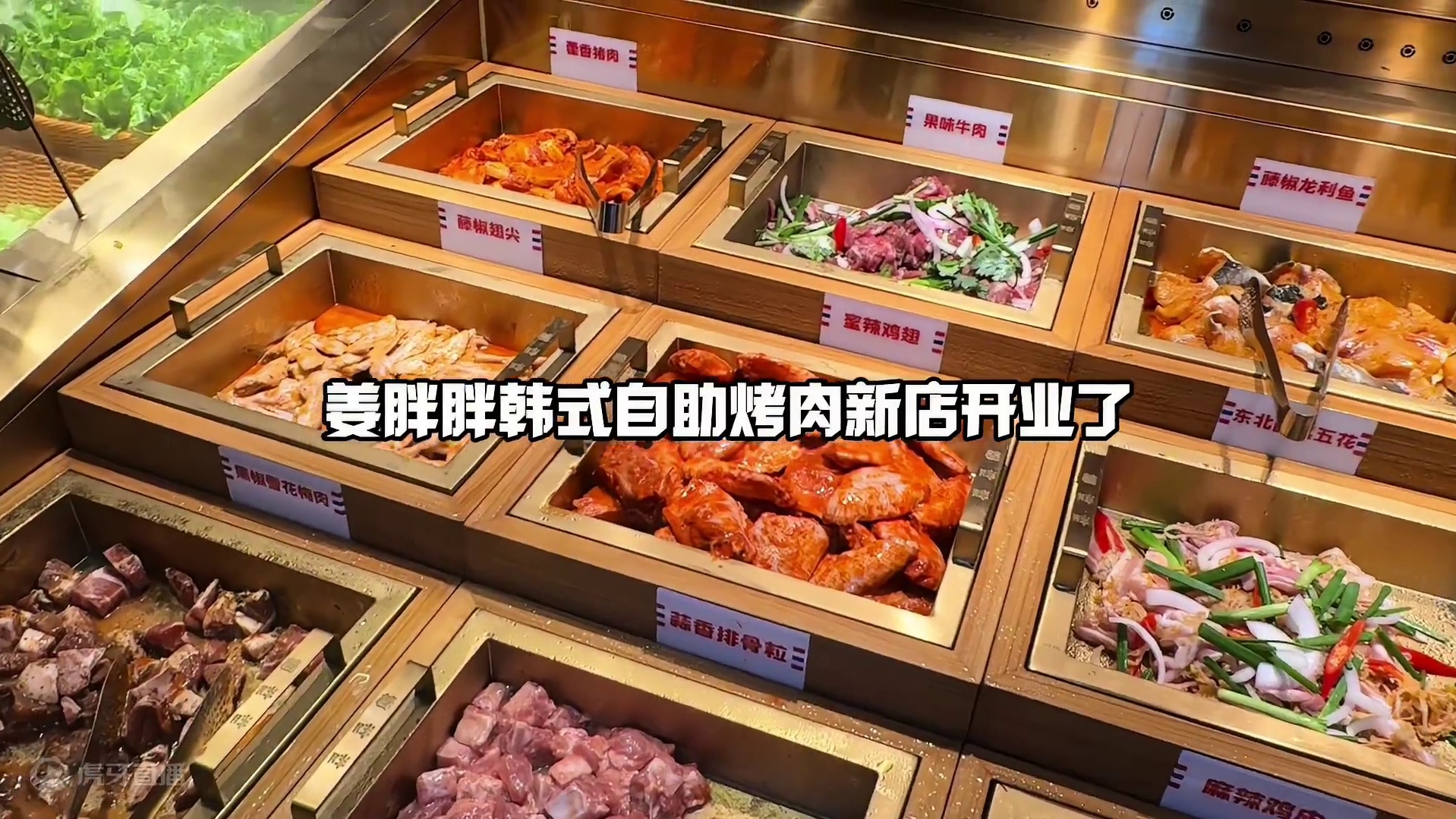 #姜胖胖韩式自助烤肉 #一起吃烤肉 #自助餐 #烤肉真香 #附近美食