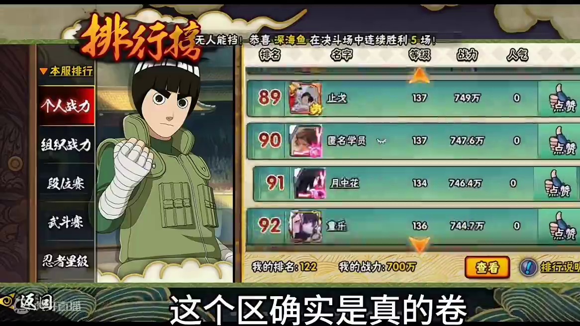 大家猜猜到1000万还要多久#火影忍者手游 #游戏日常 #火之意志 #日常vlog