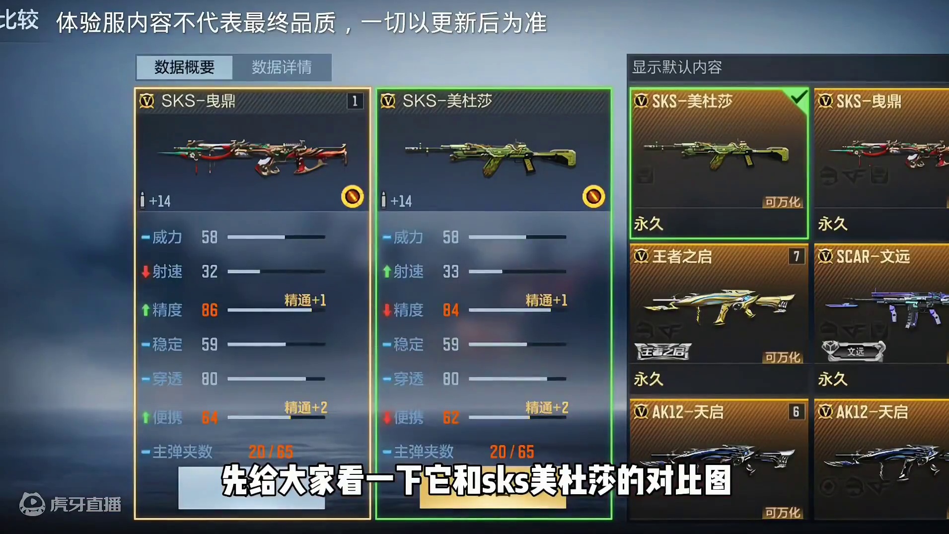 SKS曳鼎来了，还有两个特殊实用技能 #cf手游 #穿越火线手游 #cf手游霓裳战舞 #手游cf