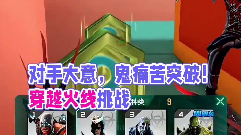 做鬼好痛苦，还好最后对手麻痹大意。 Cf手游天空游乐场。