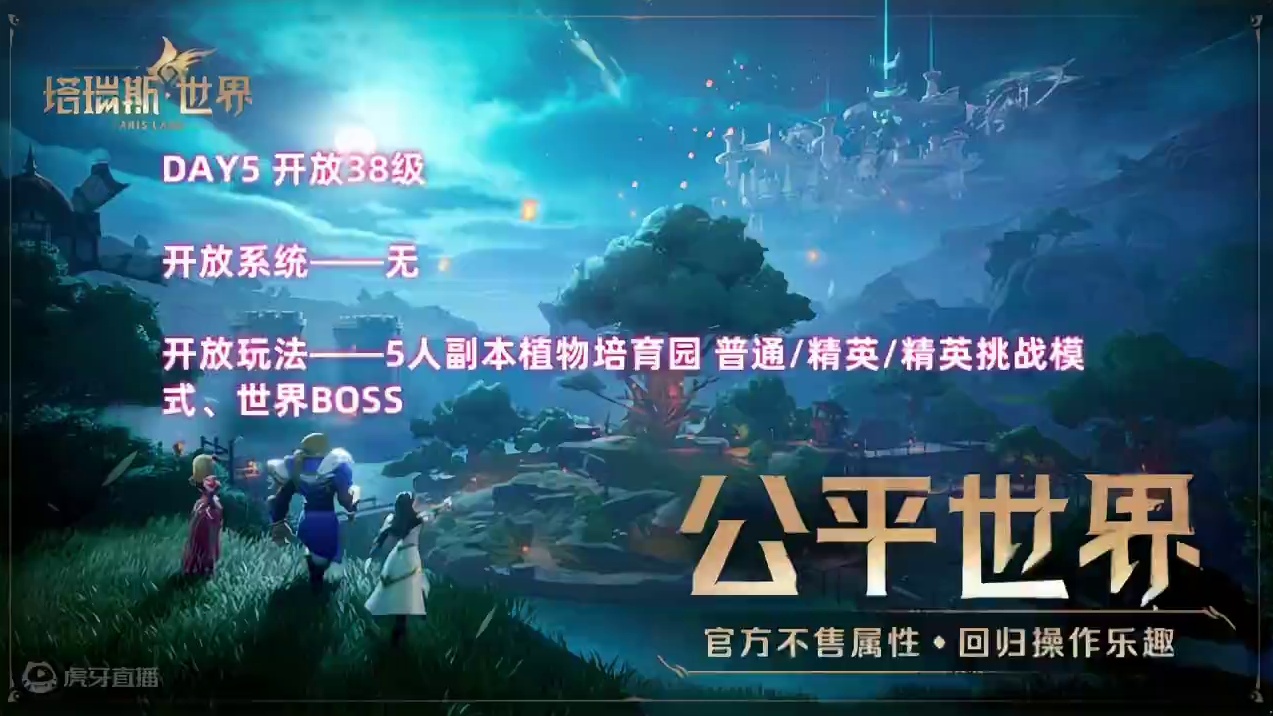 塔瑞斯世界开服1-25天内容预览 让你每天都拿满装等#塔瑞斯世界 #塔瑞斯世界手游 #塔瑞斯世界开服