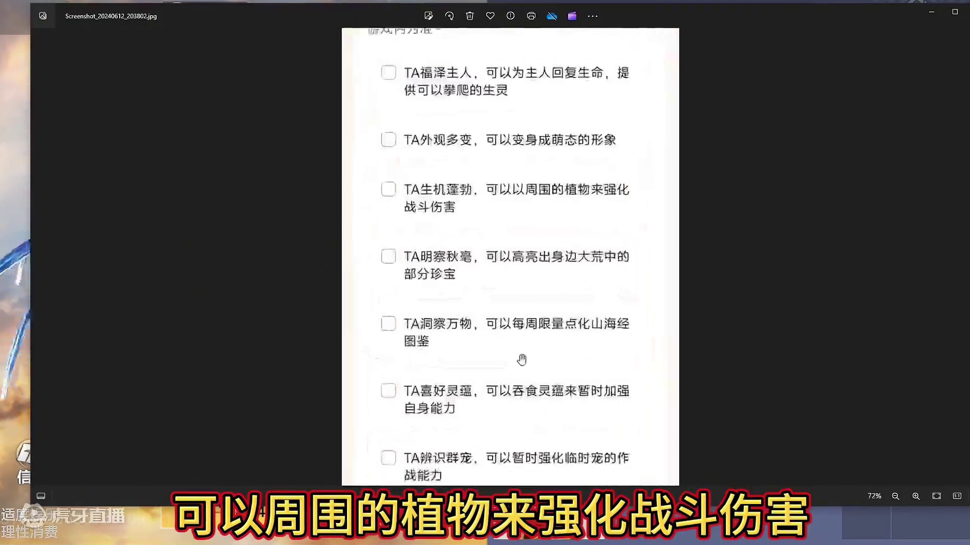 关键关键！共生2.0暑期大版本的共创进化宠 召唤出血脉里的宠#妄想山海 #新进化宠 #暑期大版本 #