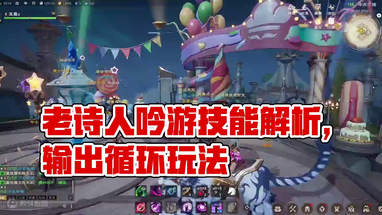 塔瑞斯世界 作为内测前十的老诗人 吟游诗人的技能讲解输出循环 #塔瑞斯世界   #塔瑞斯世界今天上线