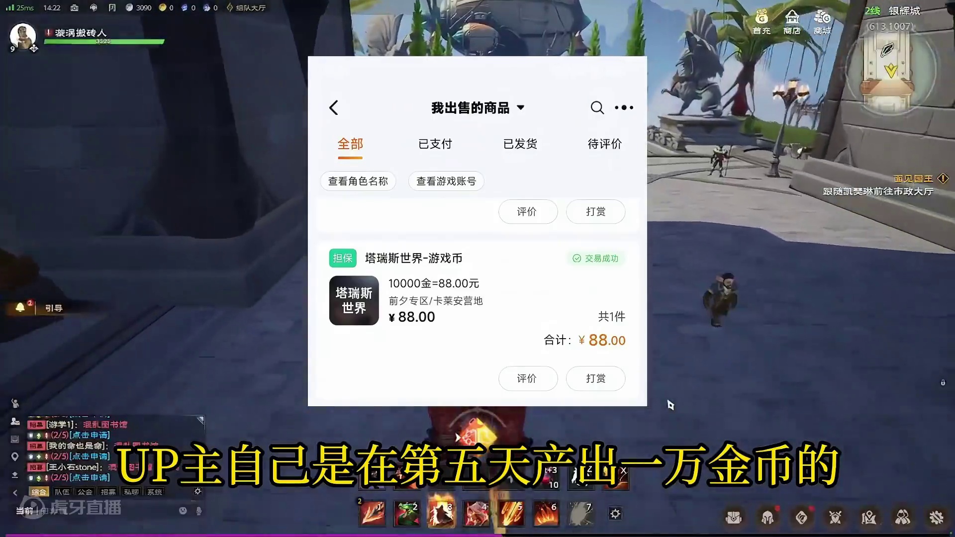 塔瑞斯世界 公测第一天 真实的搬砖测试报告 #塔瑞斯世界创作激励 #塔瑞斯世界 #游戏搬砖