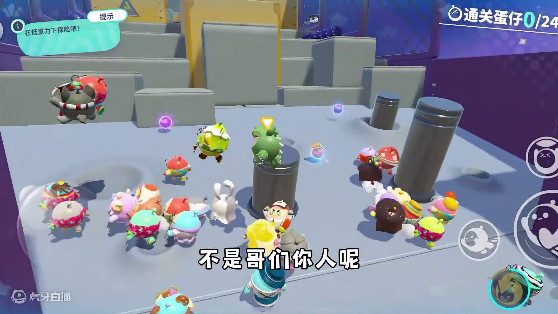 蛋仔派对：这国际服的人机太笨了，而且还和毛姐一样倔！ #蛋仔派对 #蛋仔派对世纪圆舞会 #蛋仔派对2