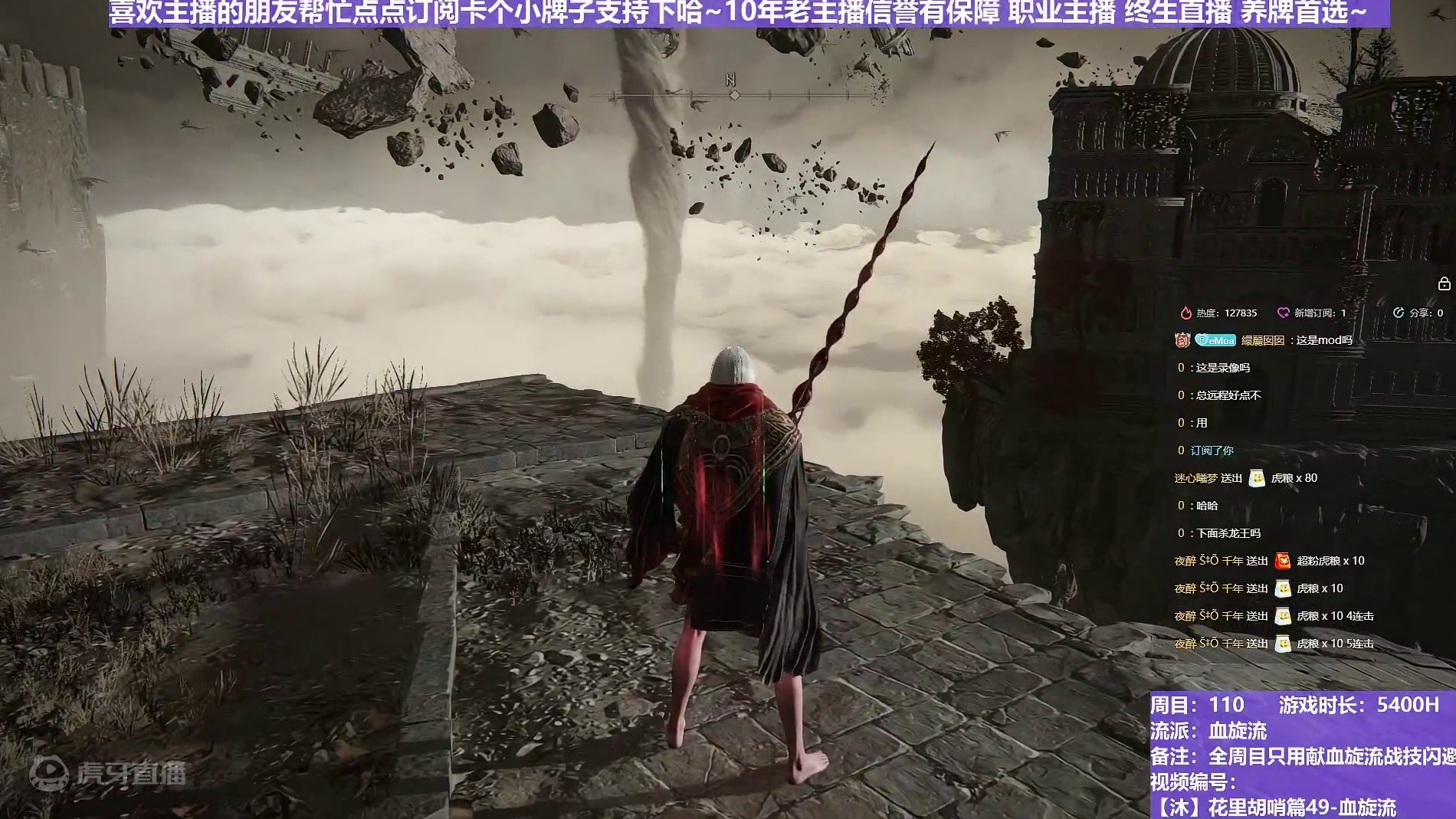 【沐】花里胡哨篇49-血旋流番外篇128 贪睡龙（战技闪避环境：差）