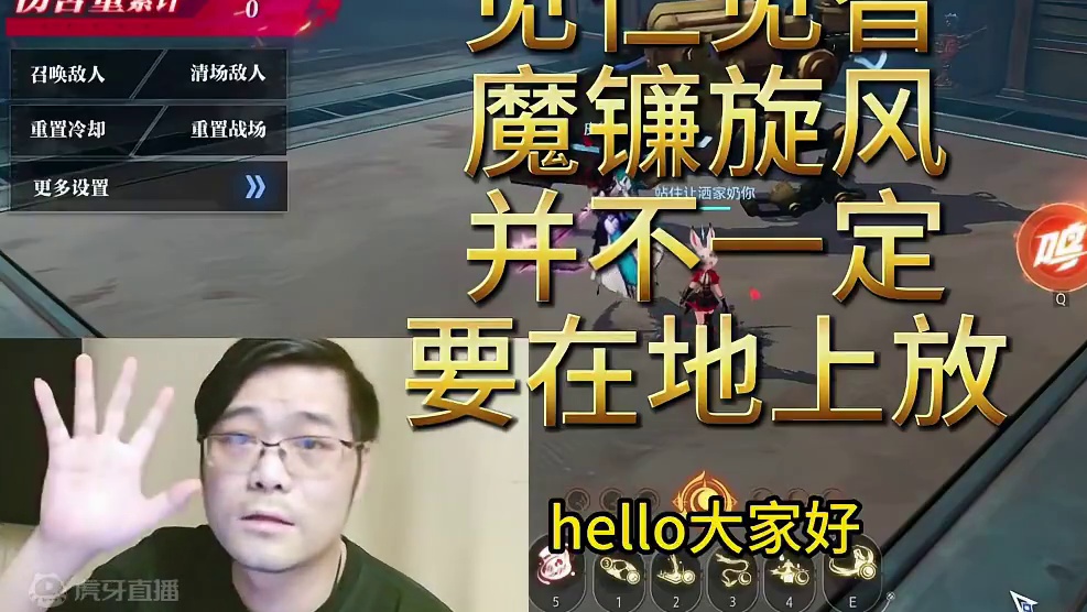 魔镰旋风对大体型怪。跳在空中一样可以吃双倍伤害。并不是一定要在地上转45°角，大家看个人习惯#晶核c