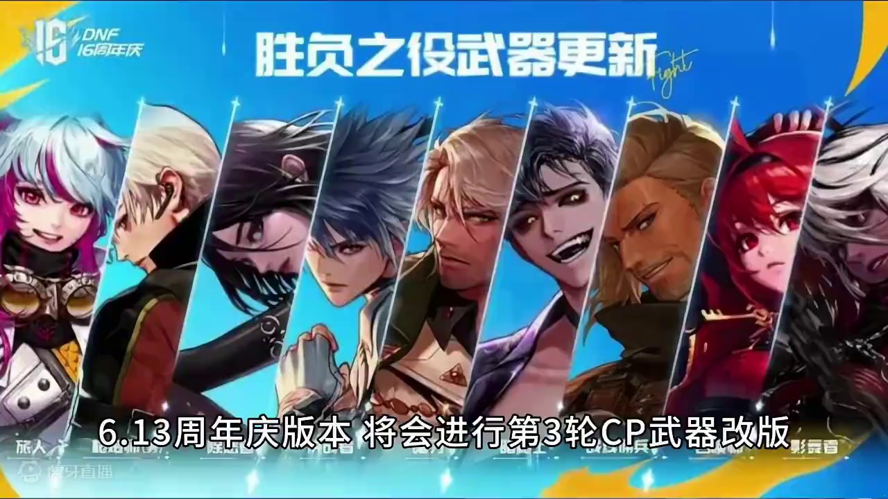 DNF：第3轮CP改版，全都是垃圾 #地下城与勇士