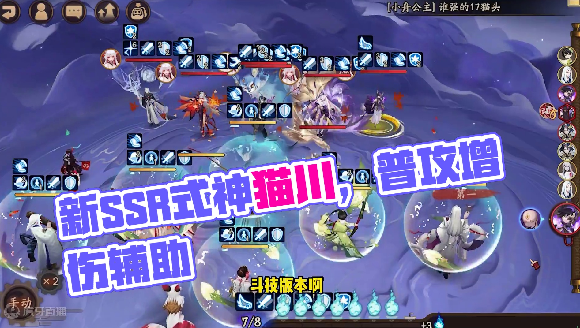 让普攻再次伟大，阴阳师新SSR式神猫川首测评价 #阴阳师 #我们一起玩过的阴阳师 #新式神 #猫川 