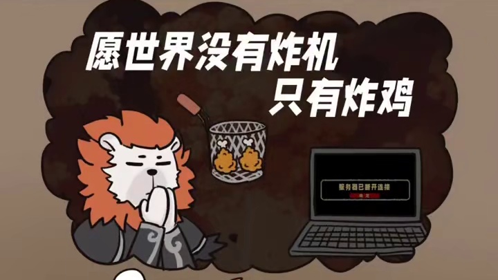 魔兽大哥开服我送炸鸡，年度感动游戏界的塔子太努力了 #塔瑞斯世界