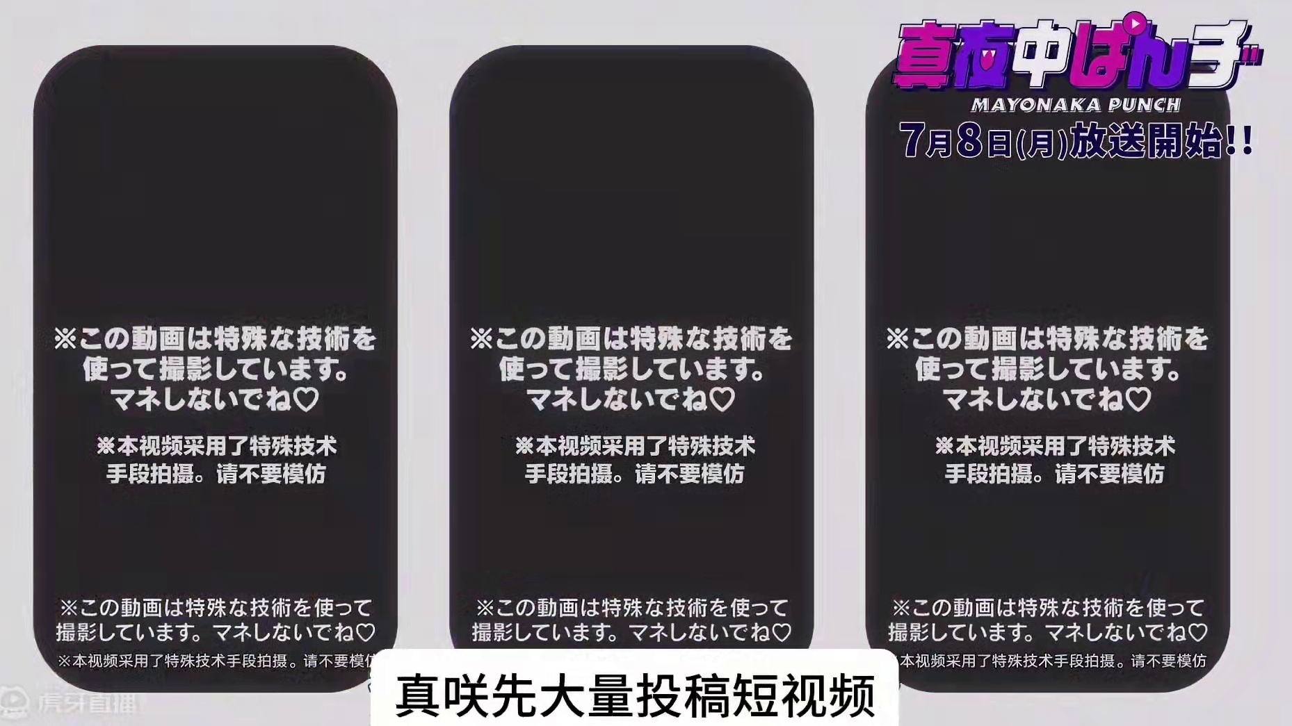 七月新番《真夜中PUNCH》02集解说 #内容启发搜索 #魔音工坊AI配音 #动漫推荐