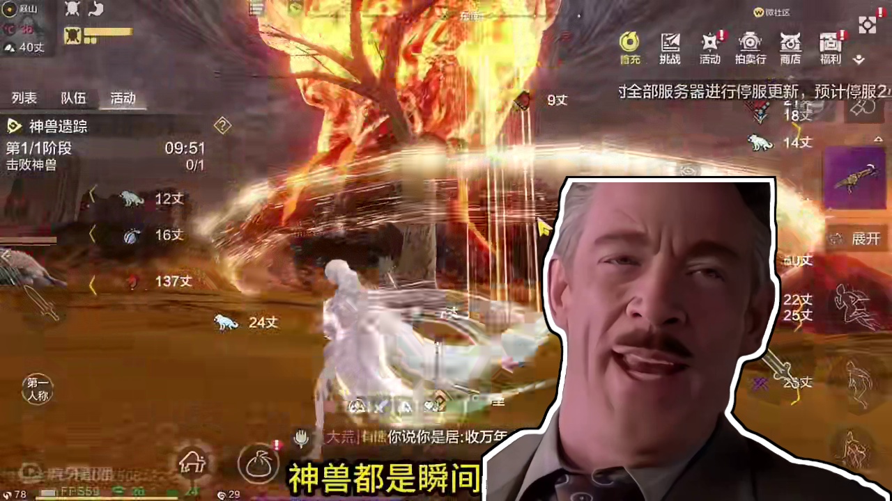 有很好的运气 但运气不是很好...... #妄想山海 #山海经 #手机游戏 #搞笑 #世界boss