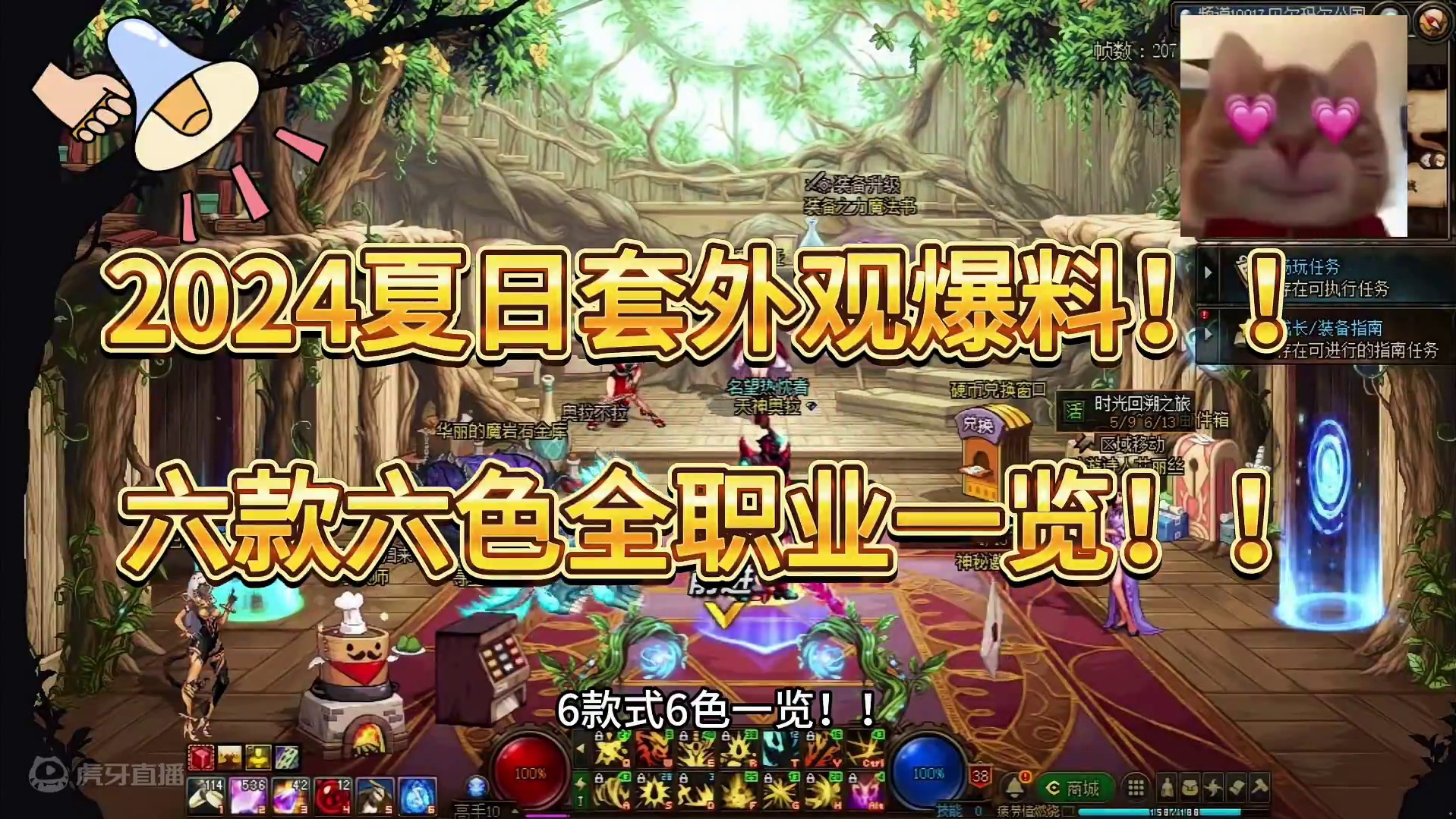 2024款夏日套爆料！！六款六色！全职业泳装即将来临！！#DNF #DNF十六周年 #DNF鹰鹰怪 