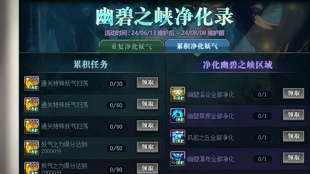 周年庆版本回归教学！ #dnf #地下城与勇士