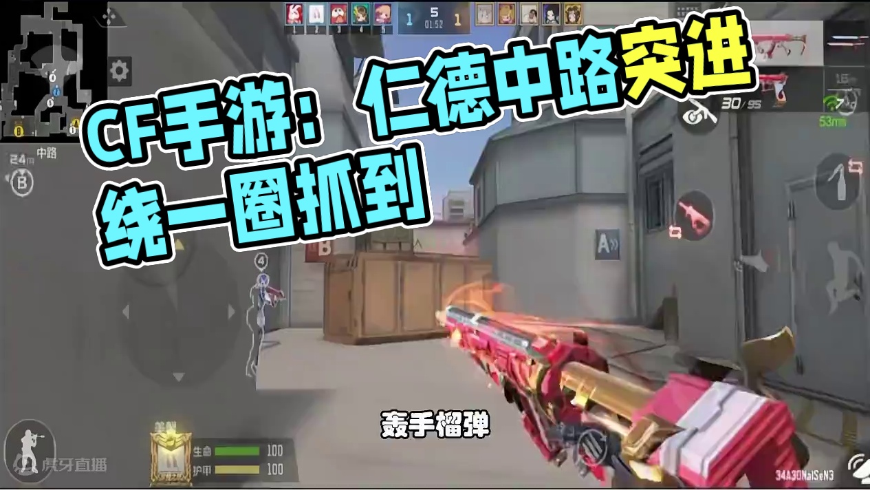 CF手游：排位赛卫星基地，仁德中路压过去，最后一个绕一圈才抓到 #CF手游霓裳战舞 #CF手游