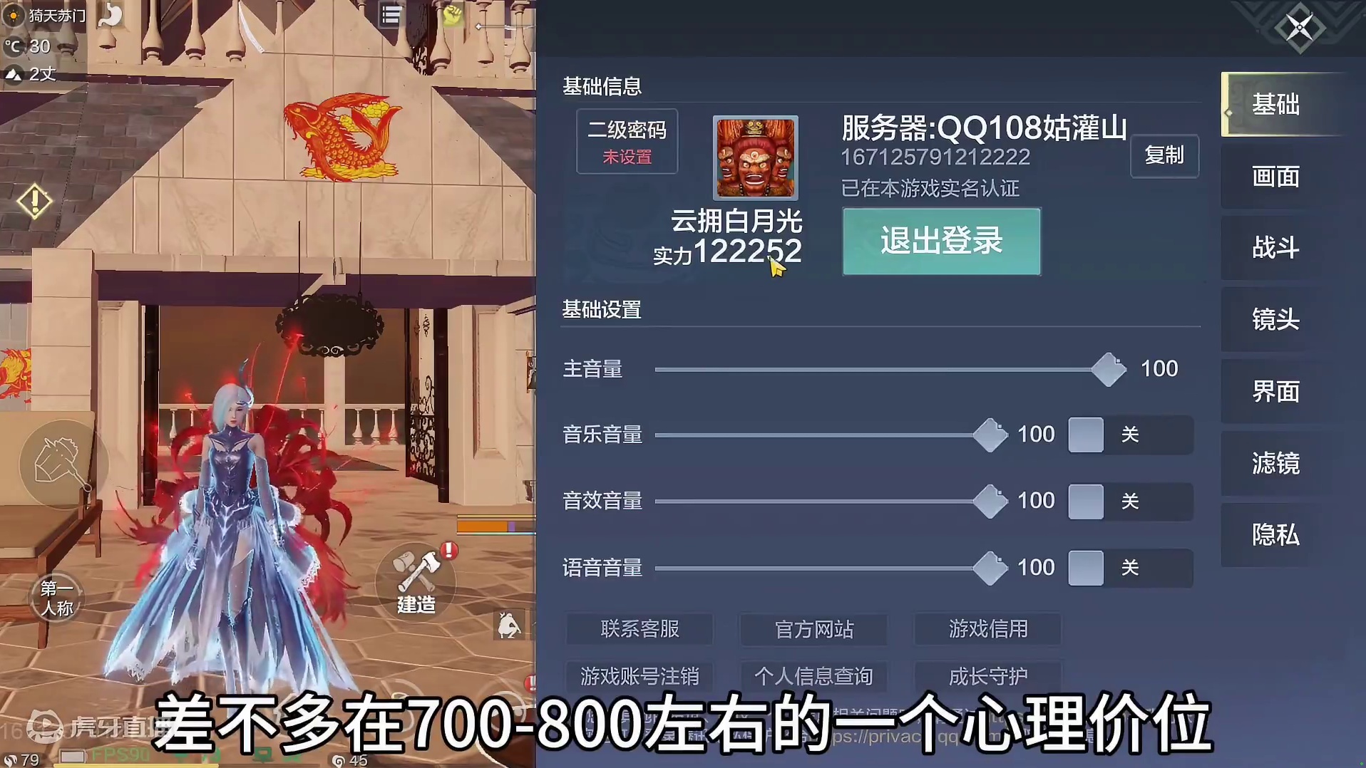 Q108区账号12.万战力+七个五万年+甲级小阿鼓  比较基础的账号 #妄想山海 #游戏账号 #心悦