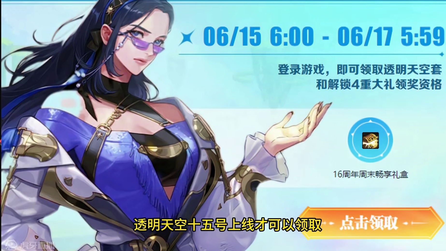 16周年庆奖励领取避坑指南#DNF #DNF十六周年 #DNF鹰鹰怪 #地下城与勇士